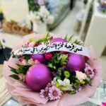Celebration Pop – Festive Floral Bouquet with Metallic Purple Balloons